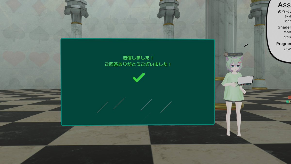 バーチャルダイスパーティー2024のアンケートギミック