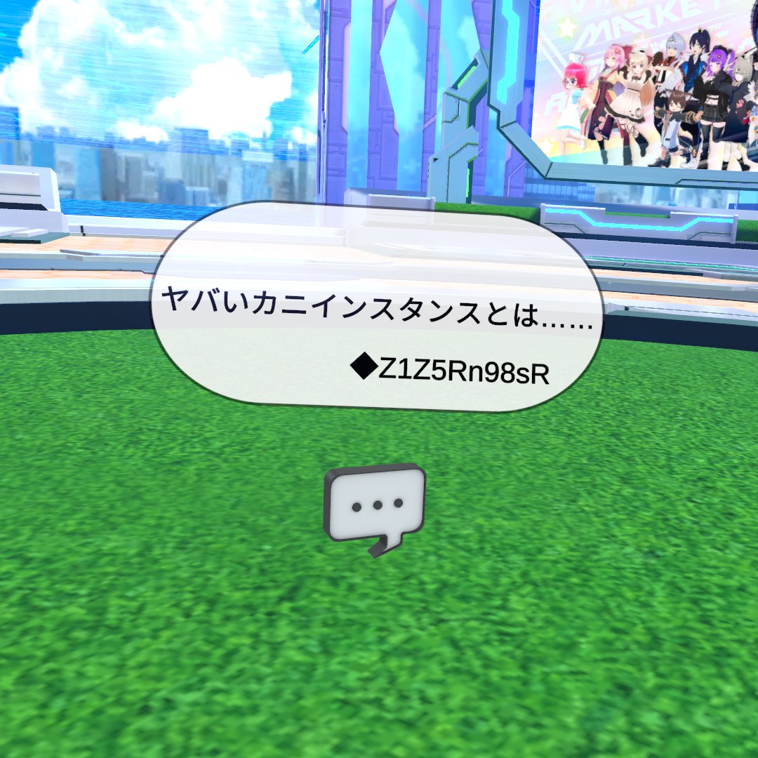 バーチャルマーケット2024Summerのメッセージギミック